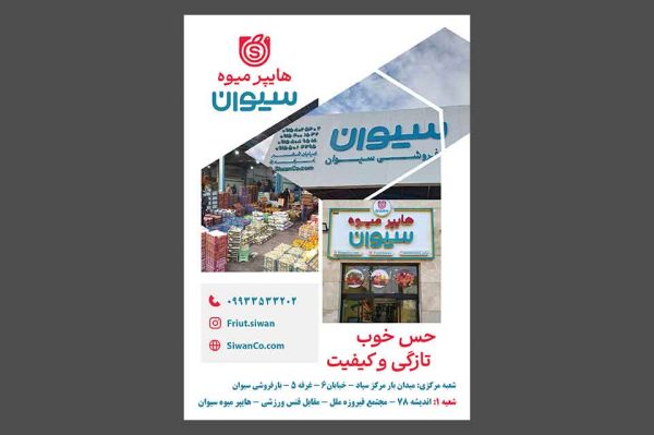 نمای نزدیک از سطح صاف و بافت گلاسه ۱۱۵ گرم مخصوص چاپ بروشور