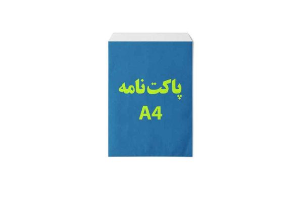 پاکت نامه a4