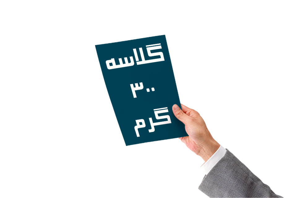 چاپ تراکت و بروشور گلاسه