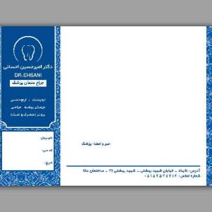 سربرگ و سرنسخه با طراحی و چاپ اختصاصی در مشهد