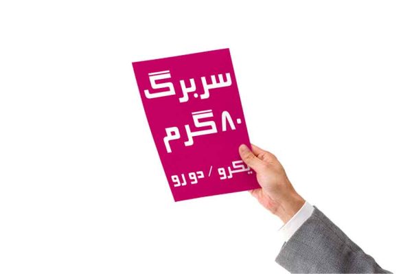 سربرگ تحریر 80 گرم