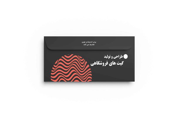 چاپ پاکت‌های اداری و ملخی با کیفیت در مشهد
