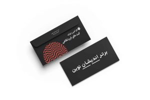 چاپ پاکت نامه‌های اداری در مشهد