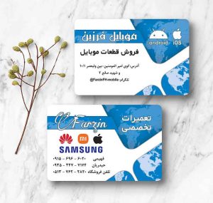 کارت ویزیت استخوانی لمینت برجسته با طراحی شیک - چاپ مشهد دات کام