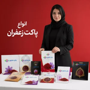 نمونه چاپ پاکت زعفران مقوایی لوکس در مشهد، با دیزاین طلاکوب و پنجره‌دار شفاف، ویژه بسته‌بندی صادراتی.