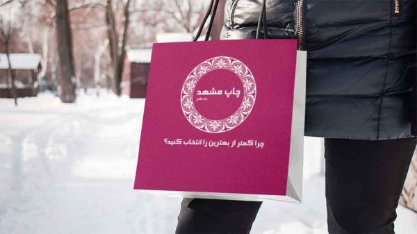 بگ خرید گلاسه