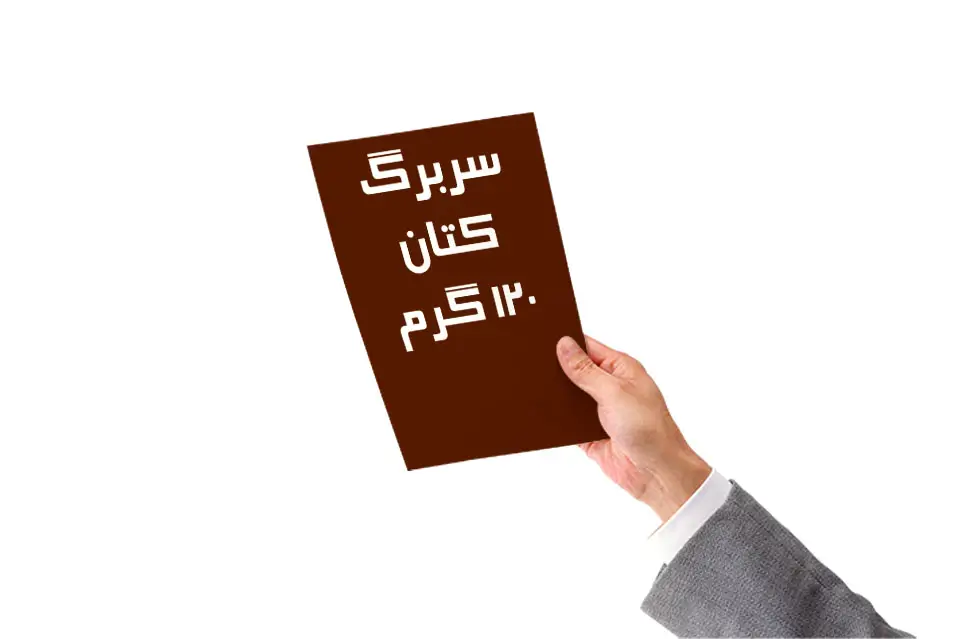 چاپ سربرگ روی کاغذ کتان ۱۲۰ گرم در مشهد