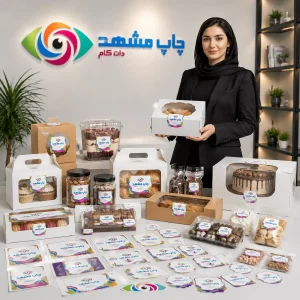 لیبل و برچسب مخصوص جعبه شیرینی‌پزی و قنادی در مشهد
