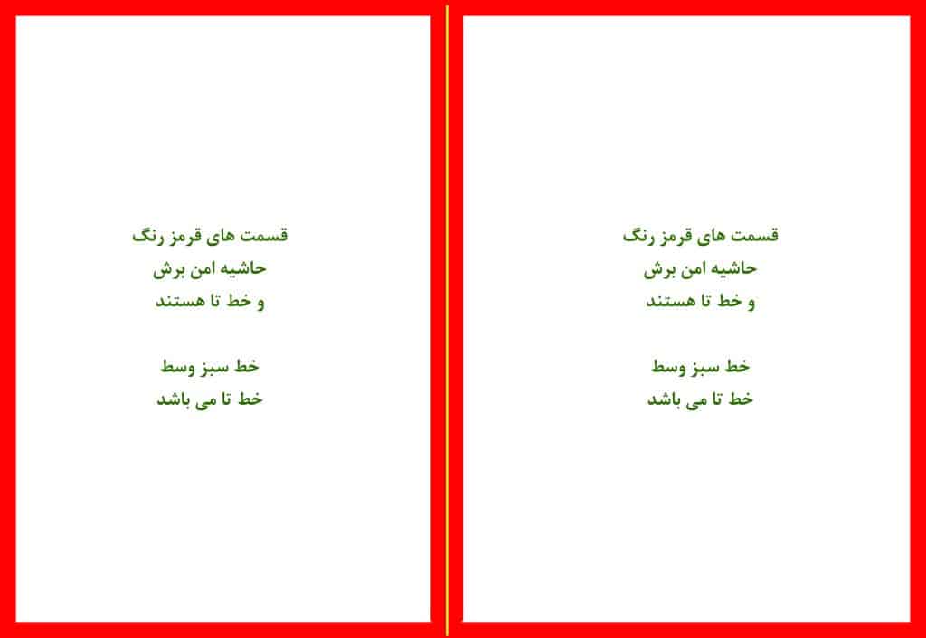 قالب دایکات بروشور دو لت A4 با خط تا و حاشیه امن چاپی