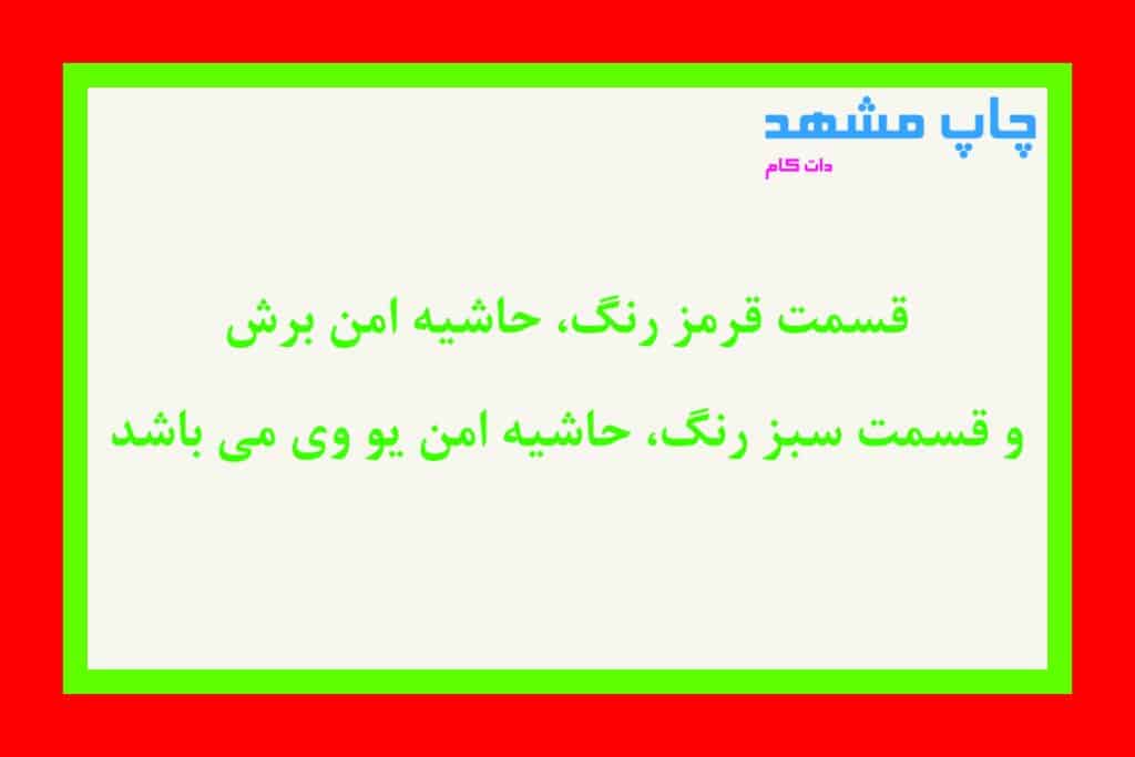 قالب دایکات کارت ویزیت لمینت برجسته عمودی ۹×۶ در مشهد | چاپ حرفهای