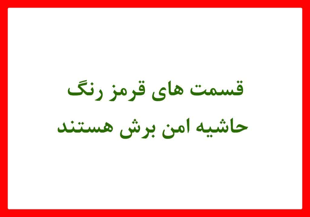 قالب دایکات تراکت A5 افقی با خطوط برش استاندارد و Bleed کامل