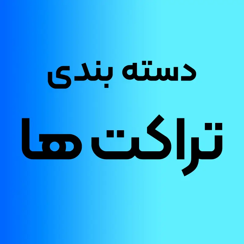مرکز تخصصی چاپ تراکت در مشهد با قیمت ارزان و تحویل فوری یک روزه