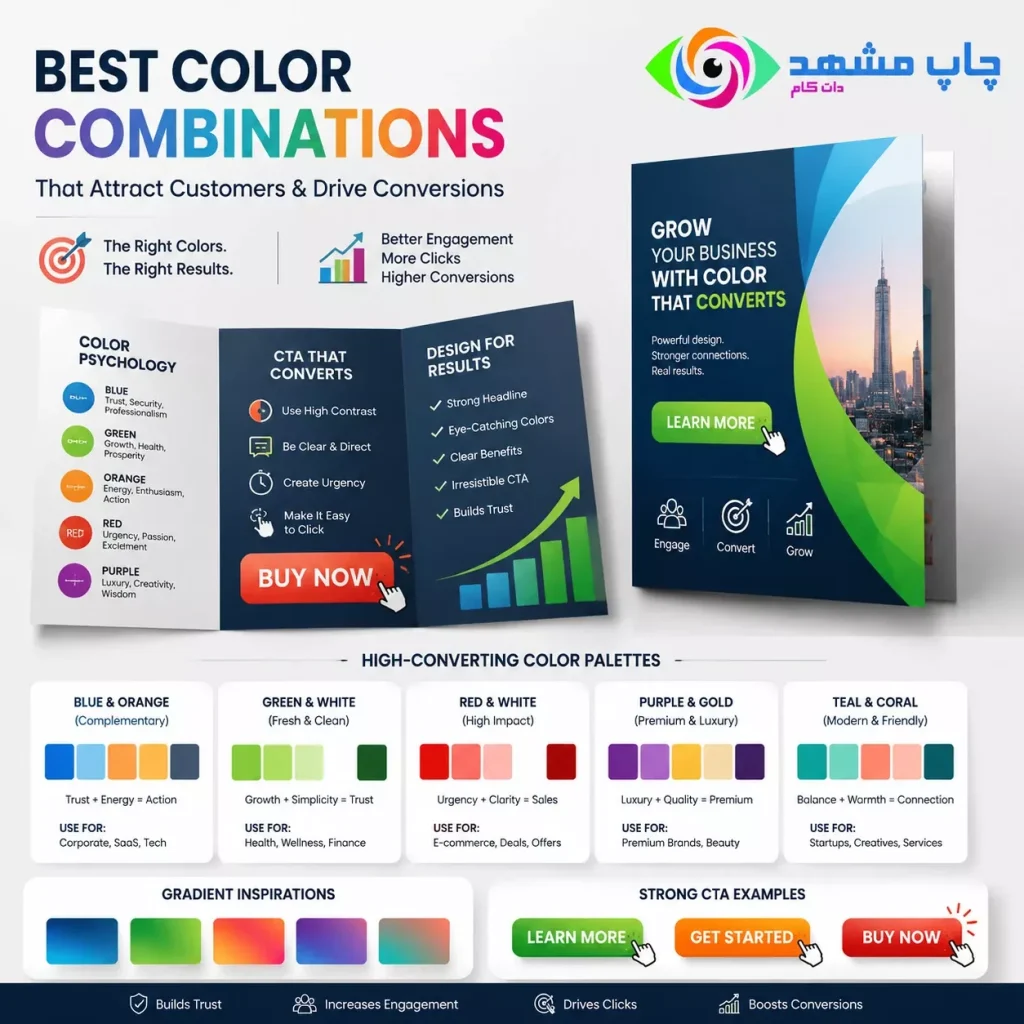 بهترین ترکیب رنگ برای جذب مشتری در بروشور تبلیغاتی همراه با دکمه کال تو اکشن و نمونه هارمونی رنگ‌های فروش‌ساز