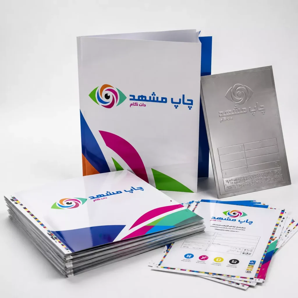 فرم گلاسه اختصاصی؛ زینک اختصاصی تراکت، بروشور و فولدر روی کاغذ گلاسه با دقت رنگ ۱۰۰ درصدی در مشهد.