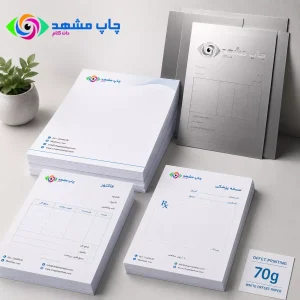 فرم اختصاصی تحریر ۷۰ گرم یک‌رو و دورو؛ چاپ زینک اختصاصی اقتصادی برای اوراق اداری، فاکتور و سرنسخه.
